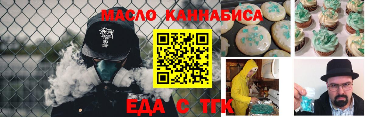 Canna-Cookies конопля  Вход с VPN  Барнаул 