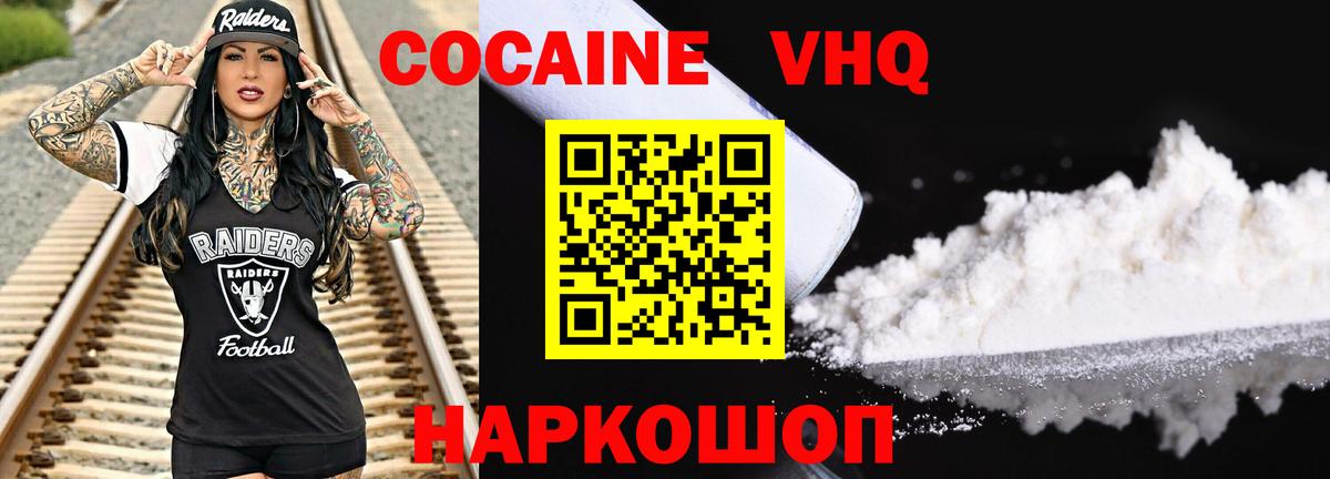 Cocaine Эквадор Барнаул