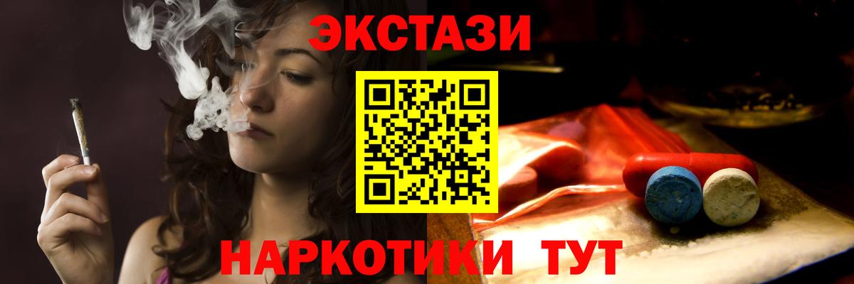 ЭКСТАЗИ 99%  Вход с VPN  Барнаул  Экстази  ЭКСТАЗИ Дубай 