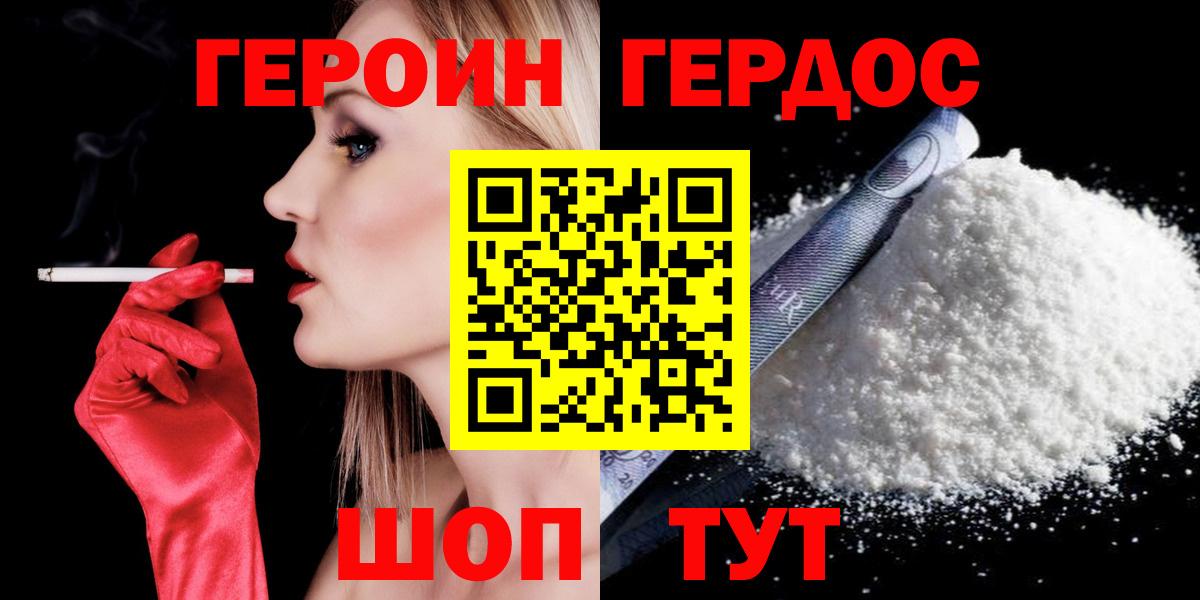Героин афганец Барнаул