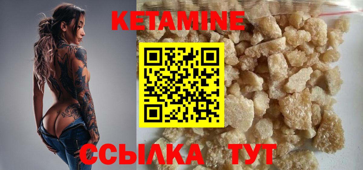 КЕТАМИН VHQ Барнаул
