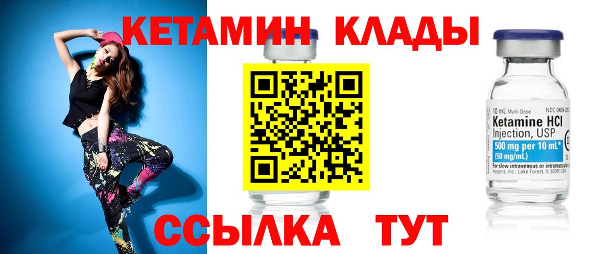 Барнаул  Кетамин ketamine  Вход с VPN 