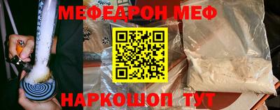 мяу мяу мука Белореченск