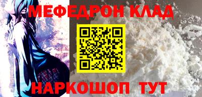 мефедрон мука Белорецк