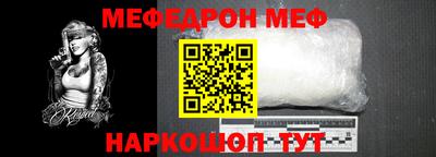 мефедрон мука Белорецк