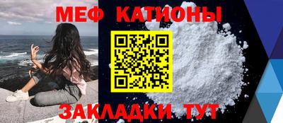 мяу мяу мука Белореченск