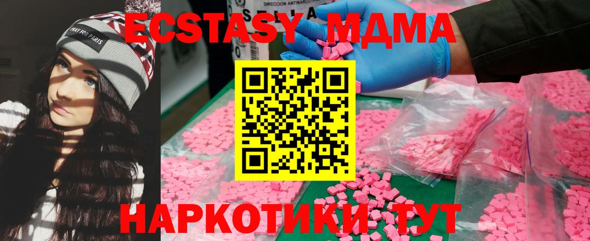 MDMA  MDMA молли  Вход с VPN  Барнаул  МДМА молли 