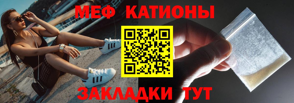 МЯУ-МЯУ mephedrone  Меф мука  МЯУ-МЯУ  Барнаул  Вход с VPN 
