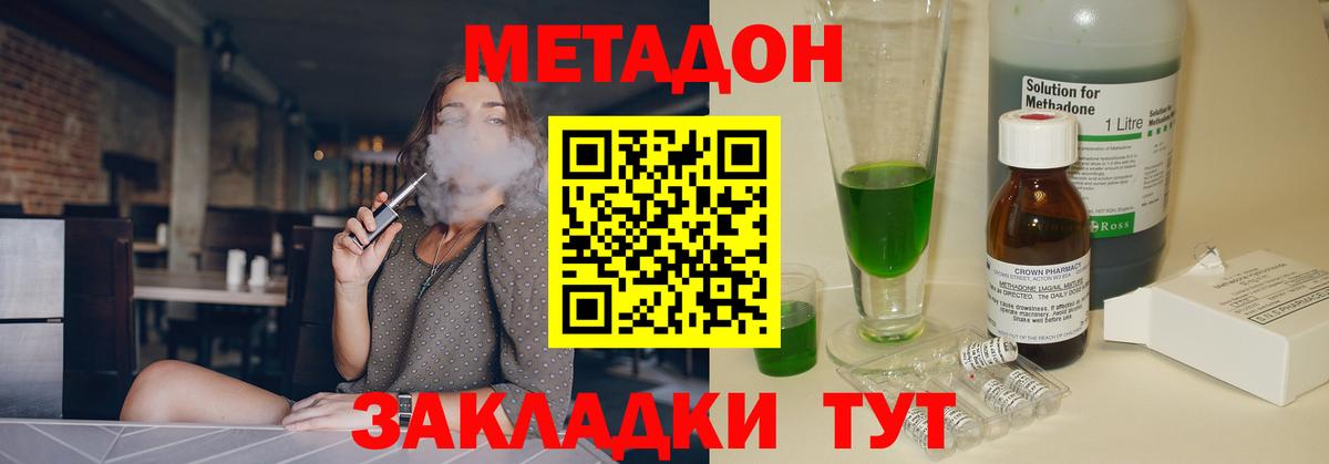Барнаул  Метадон кристалл  МЕТАДОН methadone  Вход с VPN 