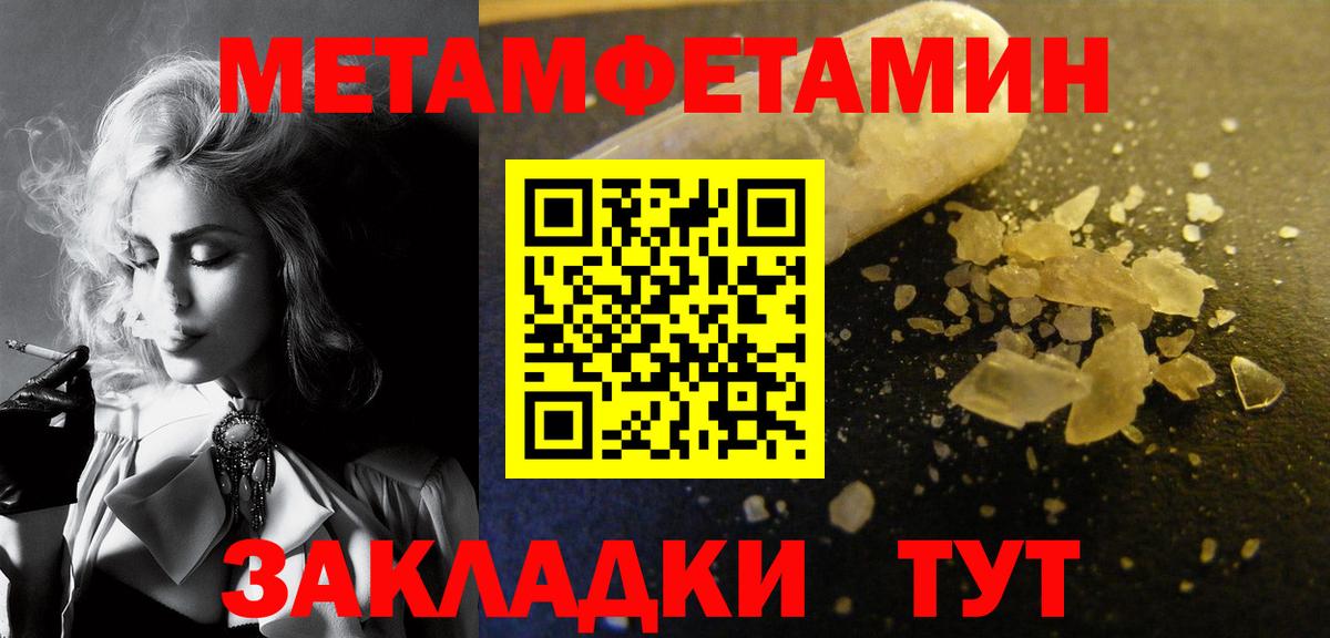 Барнаул  МЕТАМФЕТАМИН пудра  Вход с VPN  МЕТАМФЕТАМИН пудра 