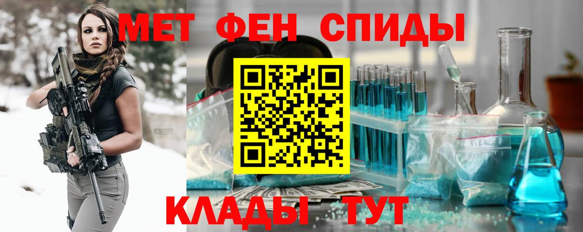 Первитин пудра Барнаул