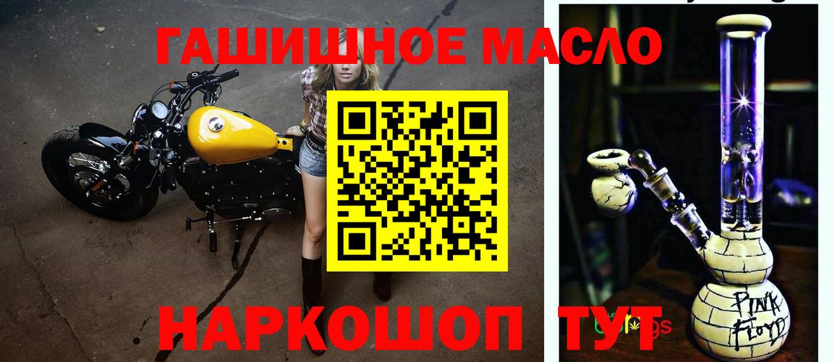 Дистиллят ТГК THC oil Барнаул
